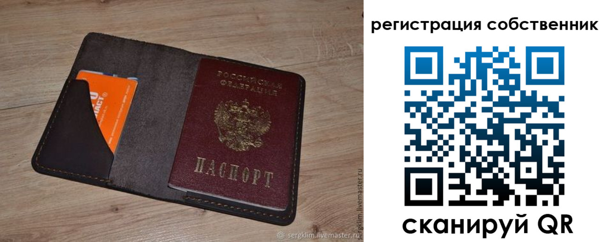 временная регистрация гарантия в Семилуках