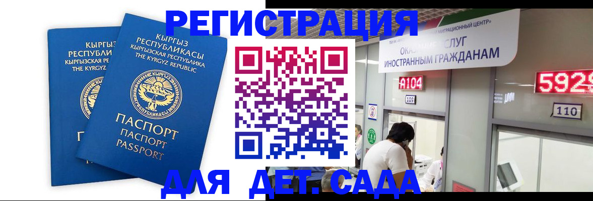 прописка регистрация в Семилуках