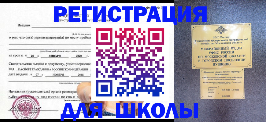 временная регистрация в квартире в Семилуках